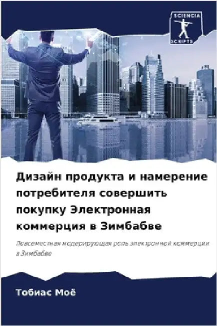 Дизайн продукта и намере by Моё, То