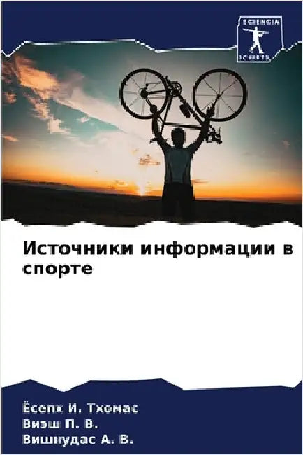 Источники информации в с by И. Тхома&#