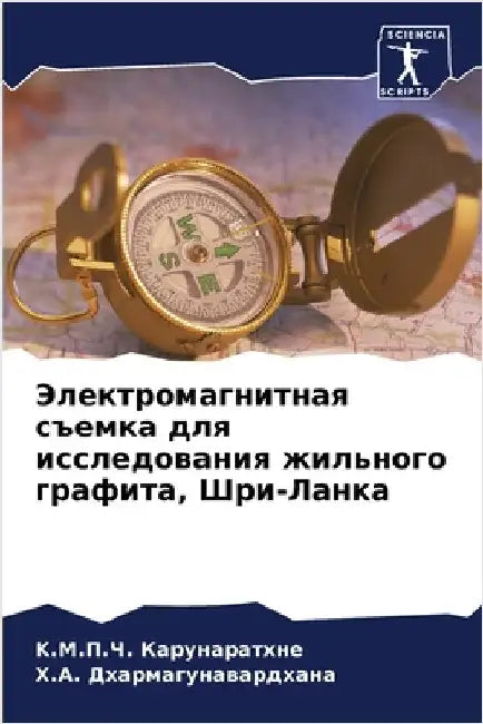 Электромагнитная съемк&# by Карунk