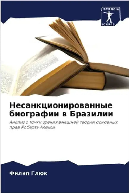 Несанкционированные би&# by Ф Глюк