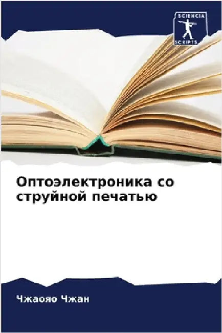 Оптоэлектроника со стру& by Ч Чжан