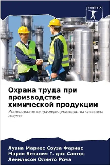 Охрана труда при произво by Маркеl