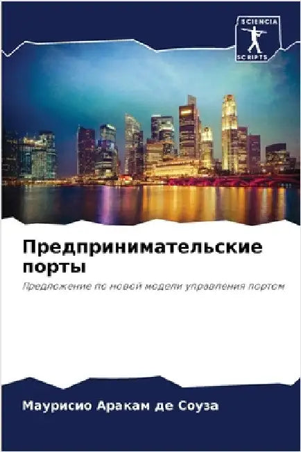Предпринимательские по&# by Аракаl