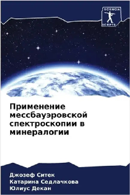 Применение мессбауэров&# by Ситек, 