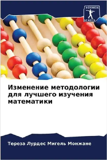 Изменение методологии д& by Монжаl