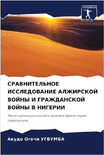 СРАВНИТЕЛЬНОЕ ИССЛЕДОВ&# by УГВУМh