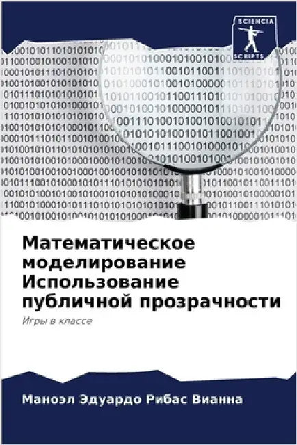 Математическое моделир&# by Рибас 
