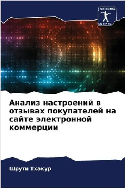 Анализ настроений в отзы by Тхакуl