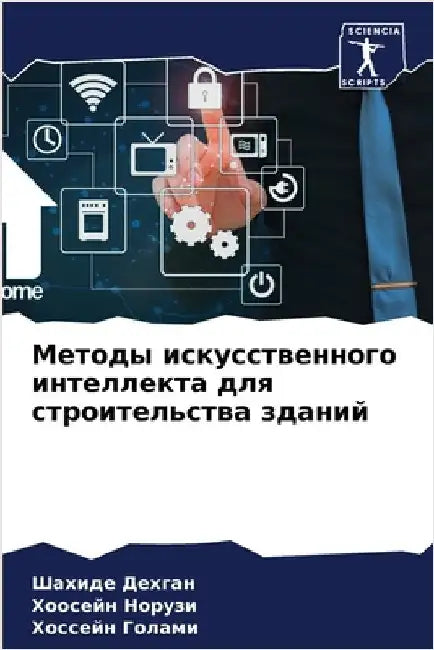 Методы искусственного и& by Дехгаl