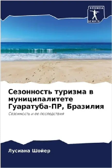 Сезонность туризма в мун by  Шойер