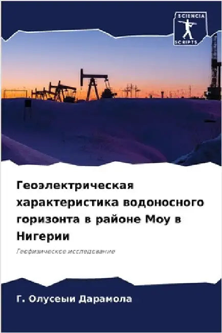 Геоэлектрическая харак&# by Дарамl