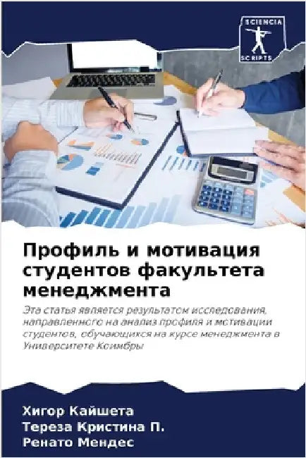 Профиль и мотивация студ by Кайшеm