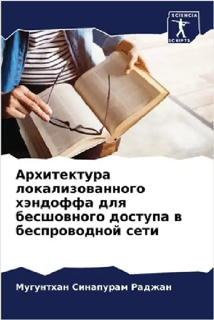 Архитектура локализова&# by Синапm