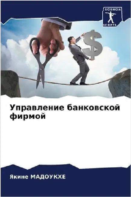 Управление банковской ф& by МАДОУi