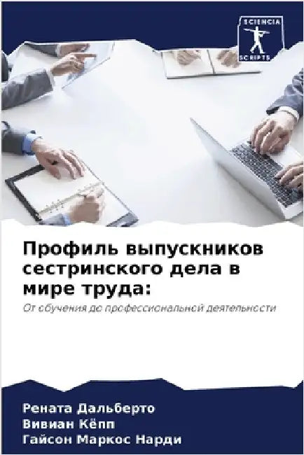 Профиль выпускников сес& by Дальбk
