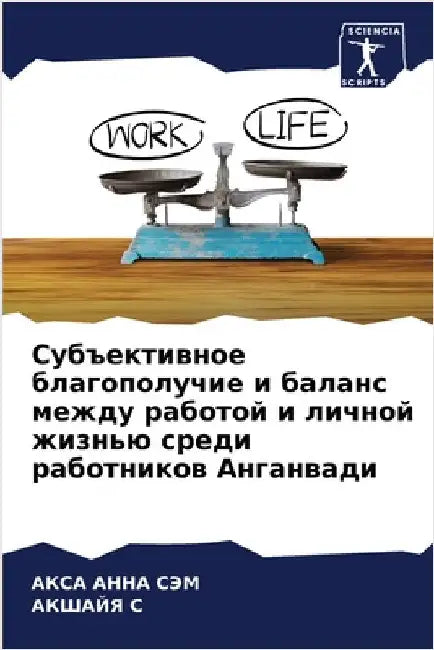 Субъективное благополу&# by АННА С
