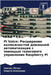 Pi Voice: Расширение возможност by Патил, 