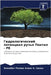 Гидрологический потенц&# by Регина 