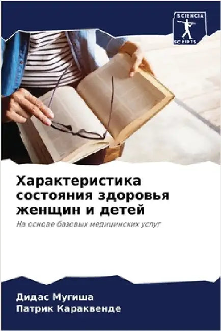 Характеристика состоян&# by Мугишk