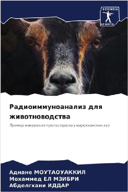 Радиоиммуноанализ для ж& by МОУТАi