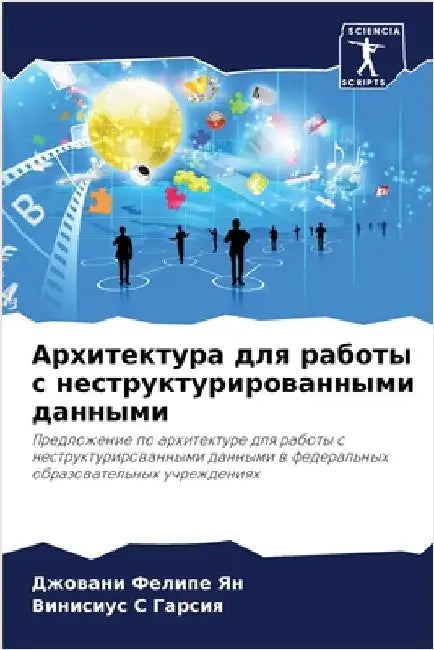 Архитектура для работы с by Джо Ян