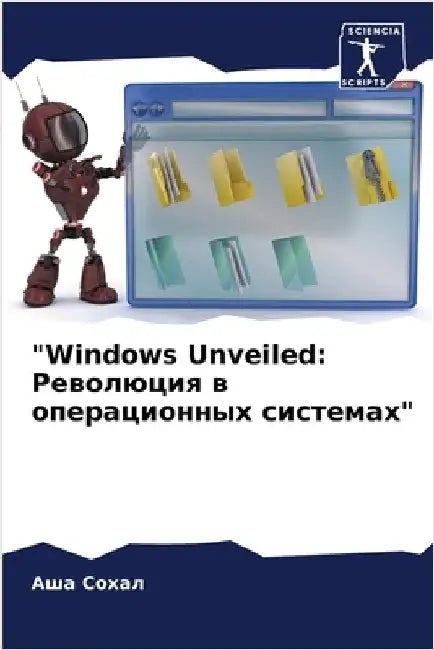 "Windows Unveiled: Революция в операцио by Сохал, 