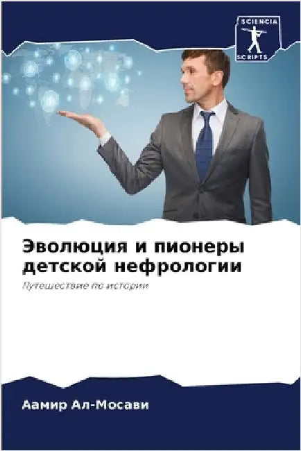 Эволюция и пионеры детск by Ал-Мос
