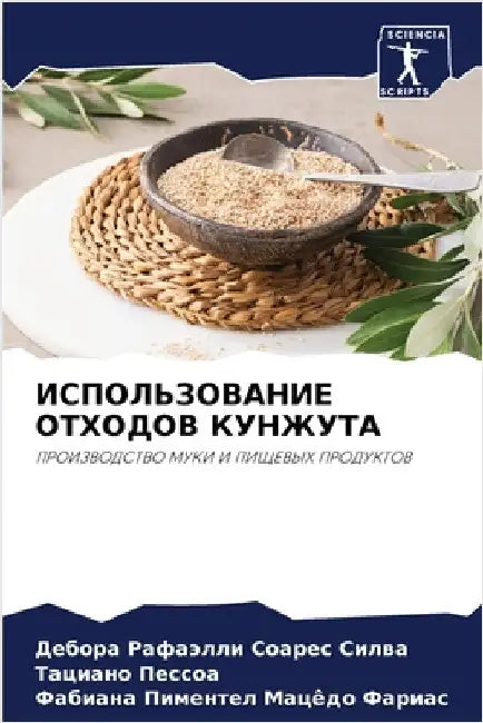 ИСПОЛЬЗОВАНИЕ ОТХОДОВ К& by Силва, 