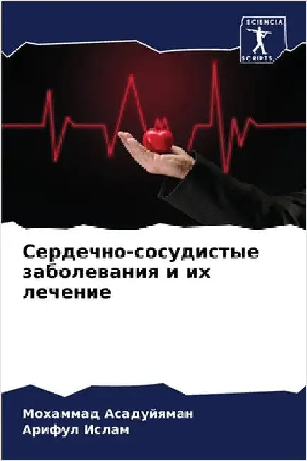 Сердечно-сосудистые заб& by Асадуl