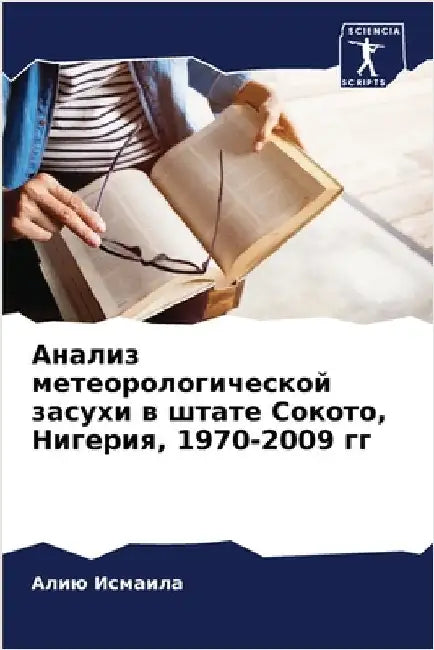 Анализ метеорологическ&# by Исмаиl