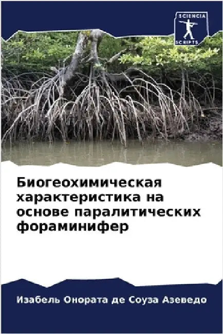 Биогеохимическая харак&# by Онораm