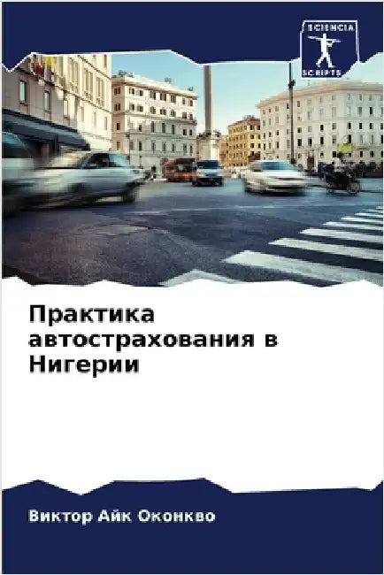 Практика автострахован&# by Айк Ок
