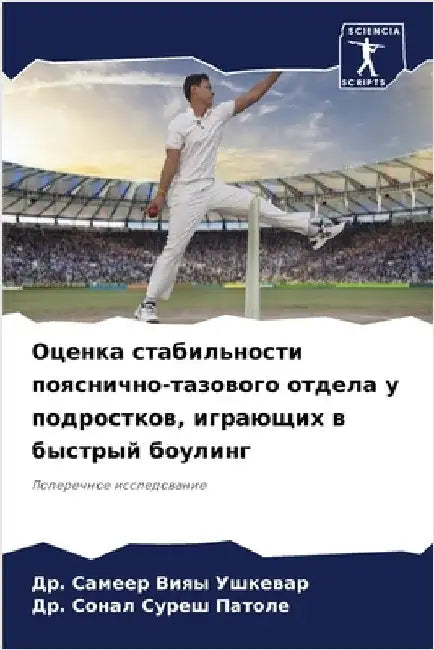 Оценка стабильности поя& by Ушкевk