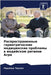 Распространенные гериа&# by Чаухаl