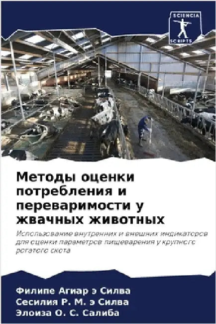 Методы оценки потреблен& by Агиар 