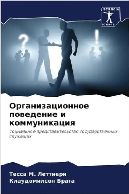 Организационное поведе&# by М. Летти&#