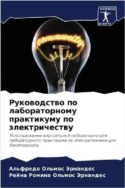 Руководство по лаборато& by Ольмоl