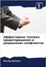 Эффективная техника пре& by Шейноk