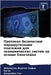Протокол безопасной мар& by Сифах, 