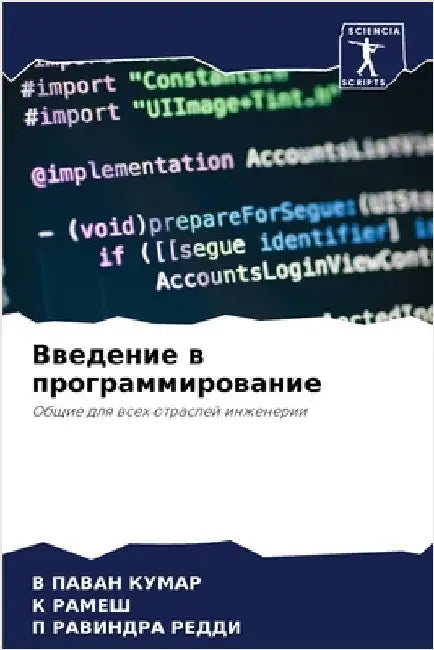 Введение в программиров& by ПАВАН 
