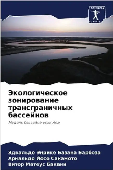 Экологическое зонирова&# by Базанk