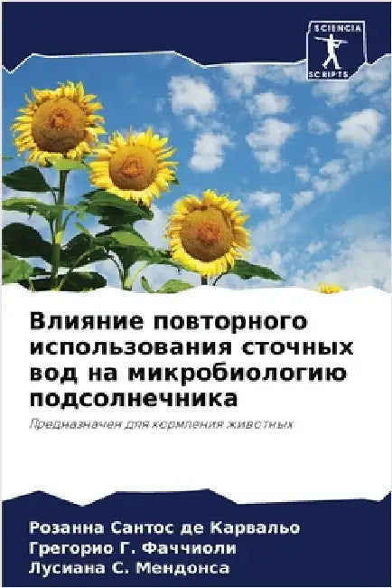 Влияние повторного испо& by Сантоl