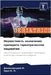Неуместность назначени&# by М., Дееп