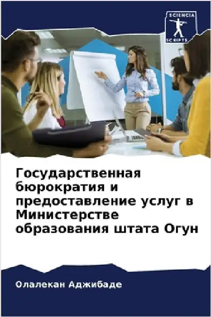 Государственная бюрокр&# by Аджибk