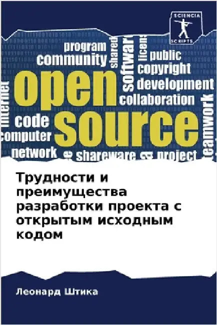 Трудности и преимуществ& by Штика, 