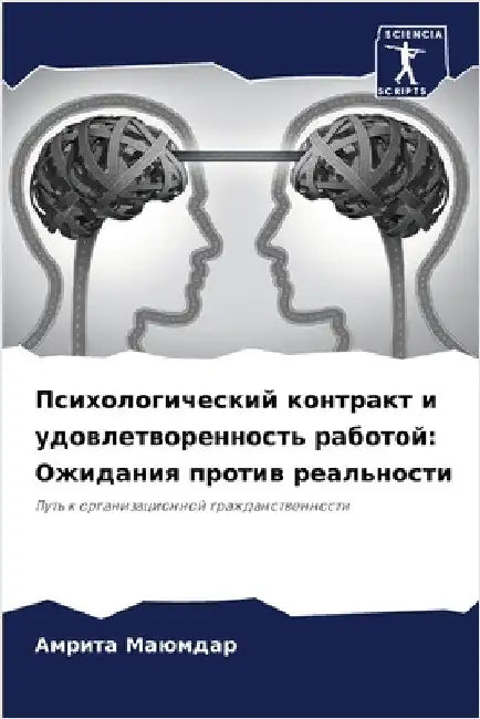 Психологический контра&# by Маюмдk