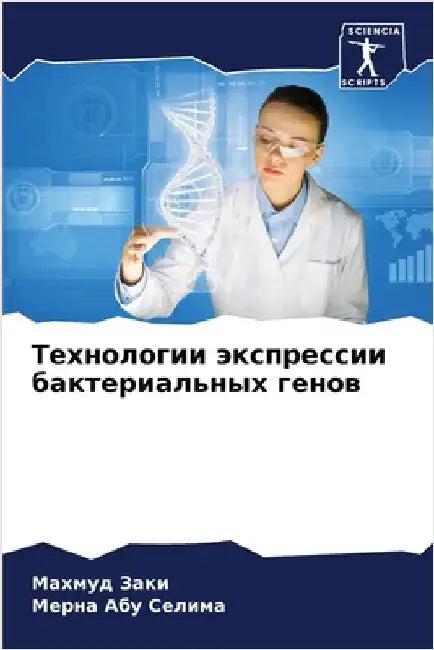 Технологии экспрессии б& by Заки, М