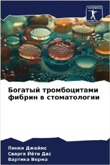 Богатый тромбоцитами фи& by Джеймl