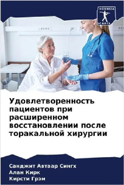 Удовлетворенность паци&# by Автааl