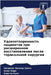 Удовлетворенность паци&# by Автааl